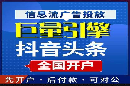 信息流广告开户实战：成功案例解析